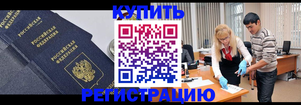 регистрация для дет. сада в Ершове