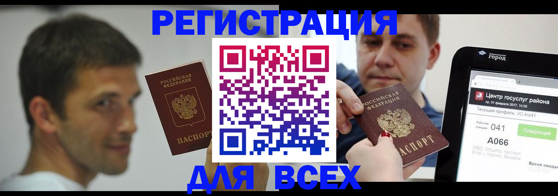прописка регистрация в Ершове