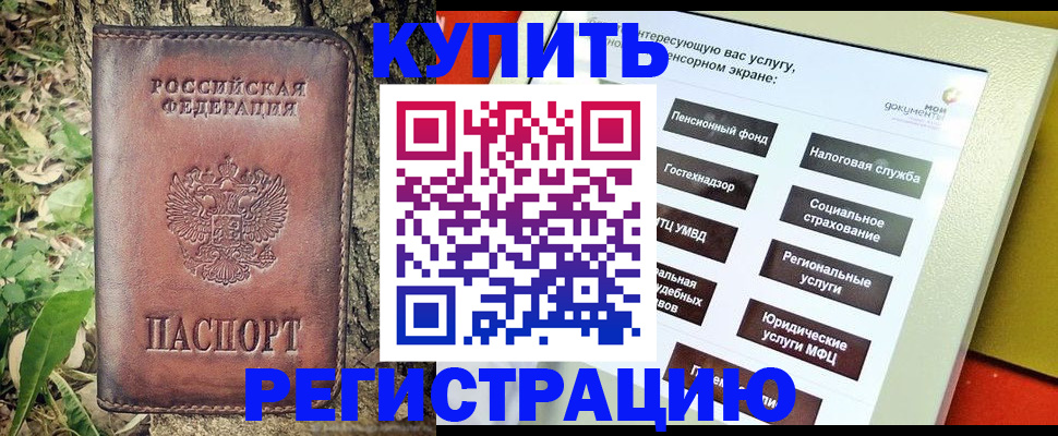 регистрация для дет. сада в Ершове